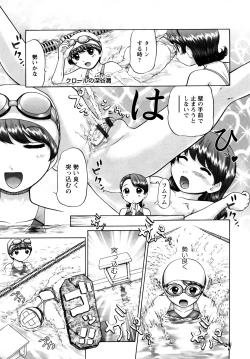 Page 93 of Ase Moe! 2 ex-STREAM