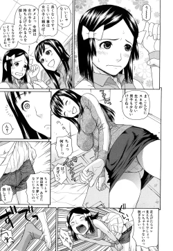 Page 118 of Taiikikaikei Oshiegogui