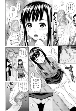 Page 121 of Taiikikaikei Oshiegogui
