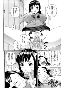 Page 123 of Taiikikaikei Oshiegogui