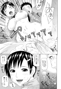 Page 182 of Taiikikaikei Oshiegogui