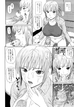 Page 23 of Taiikikaikei Oshiegogui
