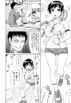 Page 61 of Taiikikaikei Oshiegogui