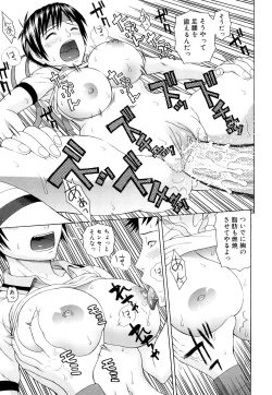 Page 76 of Taiikikaikei Oshiegogui