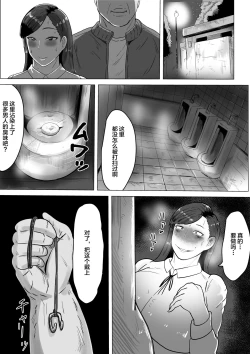 Page 24 of Kurokami JK no Hentai