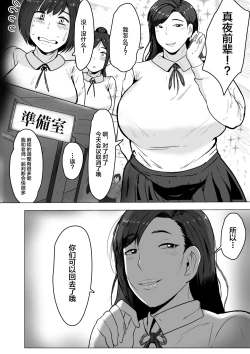 Page 4 of Kurokami JK no Hentai