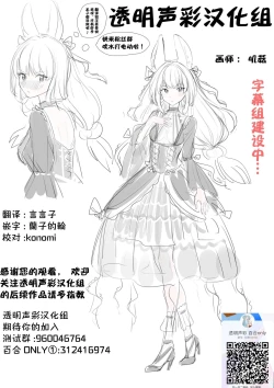 Page 27 of Jyaryuu no Sasayaki | 邪龙的低语