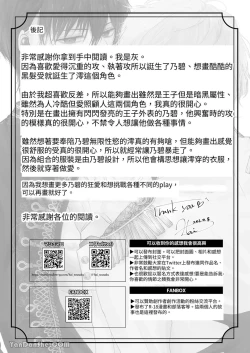 Page 35 of Toshishita Oujikei Idol ni ShuuchakuSareru Hanashi | 被年下王子系偶像執著（愛）的故事