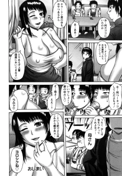 Page 166 of Nuki X Sen