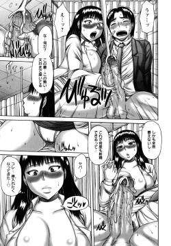 Page 33 of Nuki X Sen