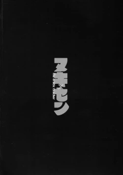 Page 4 of Nuki X Sen