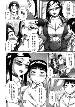 Page 66 of Nuki X Sen