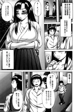 Page 67 of Nuki X Sen