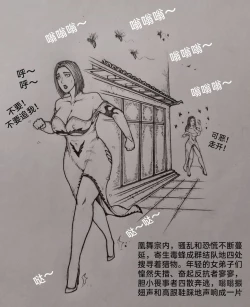 Page 21 of 女侠2