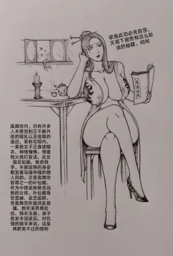 Page 32 of 女侠2
