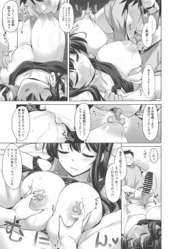 Page 6 of Milky DD Wake up! Holiday! Naganami-sama!