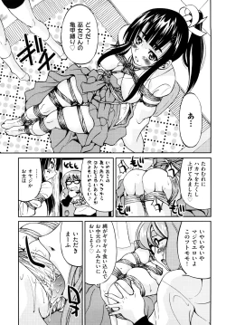 Page 132 of Shibarare Hime