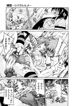 Page 162 of Shibarare Hime