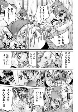 Page 168 of Shibarare Hime