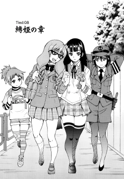 Page 172 of Shibarare Hime