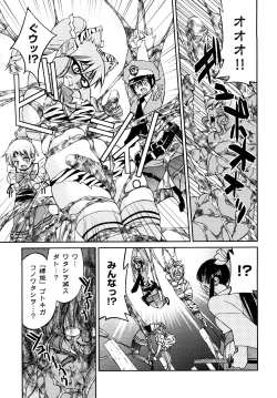 Page 178 of Shibarare Hime