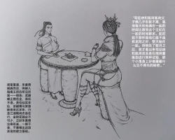 Page 14 of 女侠4