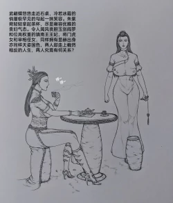 Page 8 of 女侠4