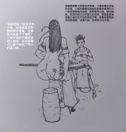 Page 9 of 女侠4