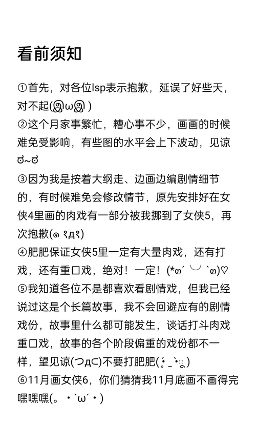 [小肥腾] 女侠4 [Chinese]