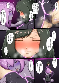 Page 13 of Uchi no Ko ga Ecchi na Teki to Tatakatte Haiboku suru Hanashi