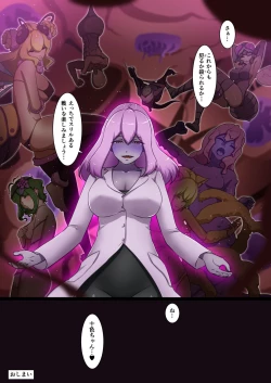 Page 63 of Uchi no Ko ga Ecchi na Teki to Tatakatte Haiboku suru Hanashi