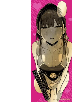 Page 2 of Seiyoku Tsuyo Tsuyo Ch.1-3