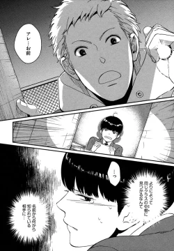 Page 115 of Honjitsu kara no Rinjin-ai