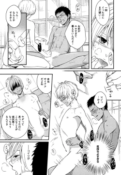 Page 141 of Honjitsu kara no Rinjin-ai