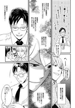 Page 151 of Honjitsu kara no Rinjin-ai