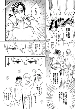 Page 159 of Honjitsu kara no Rinjin-ai