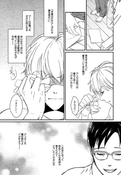 Page 172 of Honjitsu kara no Rinjin-ai