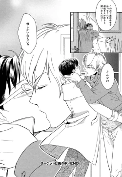 Page 176 of Honjitsu kara no Rinjin-ai