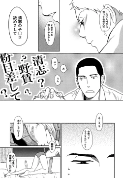 Page 23 of Honjitsu kara no Rinjin-ai