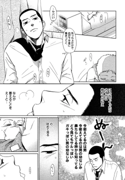 Page 25 of Honjitsu kara no Rinjin-ai