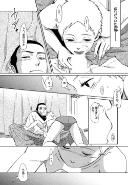 Page 26 of Honjitsu kara no Rinjin-ai