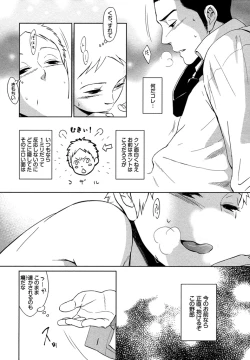 Page 27 of Honjitsu kara no Rinjin-ai