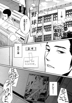 Page 35 of Honjitsu kara no Rinjin-ai