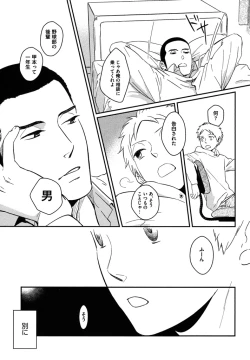 Page 55 of Honjitsu kara no Rinjin-ai