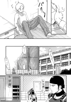 Page 83 of Honjitsu kara no Rinjin-ai