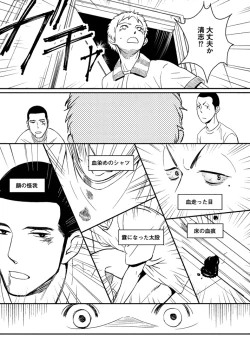 Page 95 of Honjitsu kara no Rinjin-ai