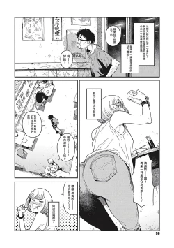 Page 4 of Ame no Yo ni | 雨夜里