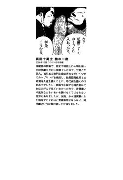 Page 116 of The Best Trio | Sanwa no Karasu Ch.1-9