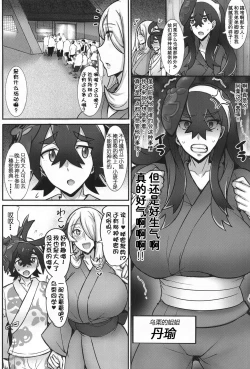 Page 4 of Kitakami Kyoudai to Himitsu no Ura Matsuri | 北上乡两姐弟与秘密的掩面祭典