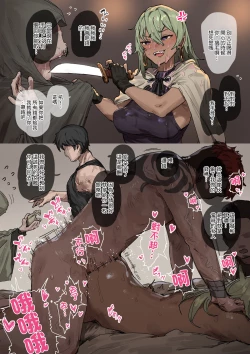 Page 1 of Kosodoro Onna Omake no Nakadashi